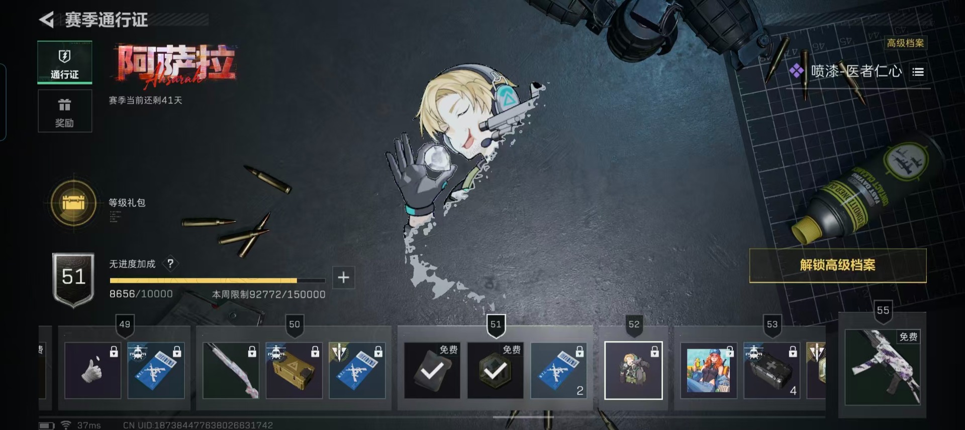 SJZQM395727三角洲行动账号详情图12