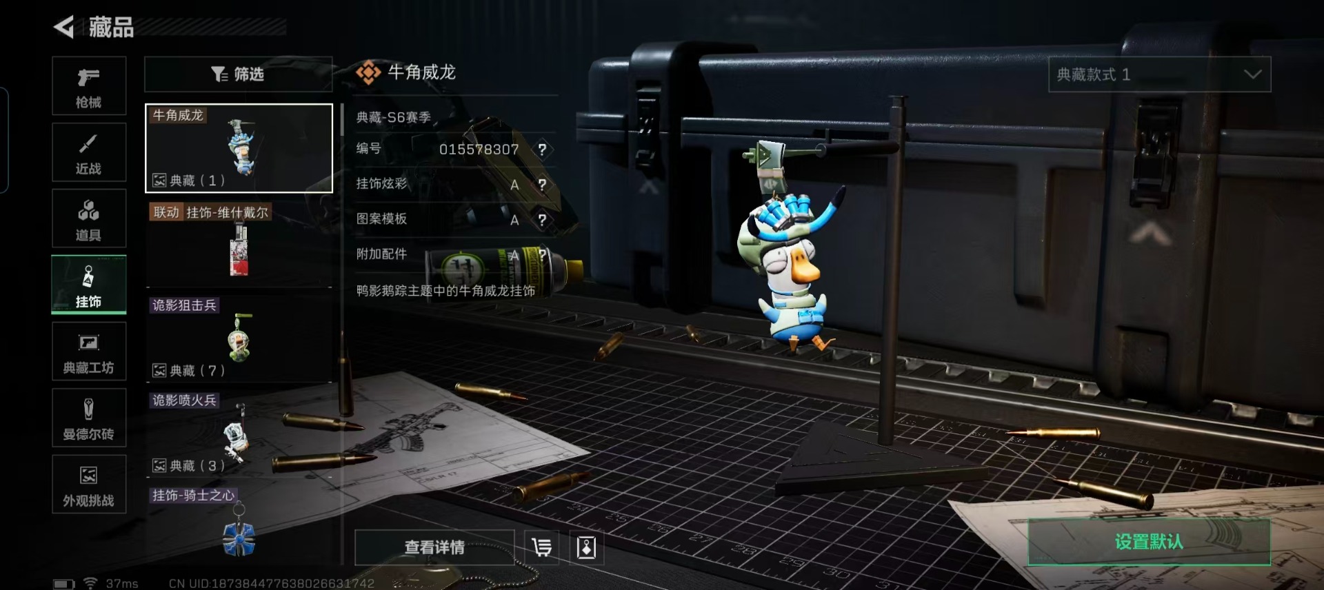 SJZQM395727三角洲行动账号详情图11