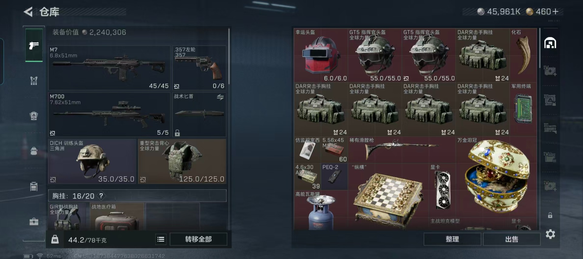 SJZQM395727三角洲行动账号详情图13