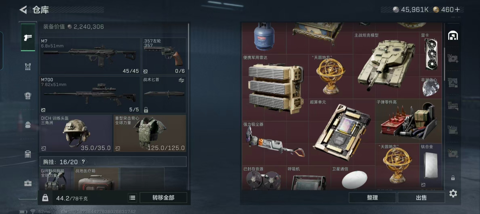 SJZQM395727三角洲行动账号详情图14