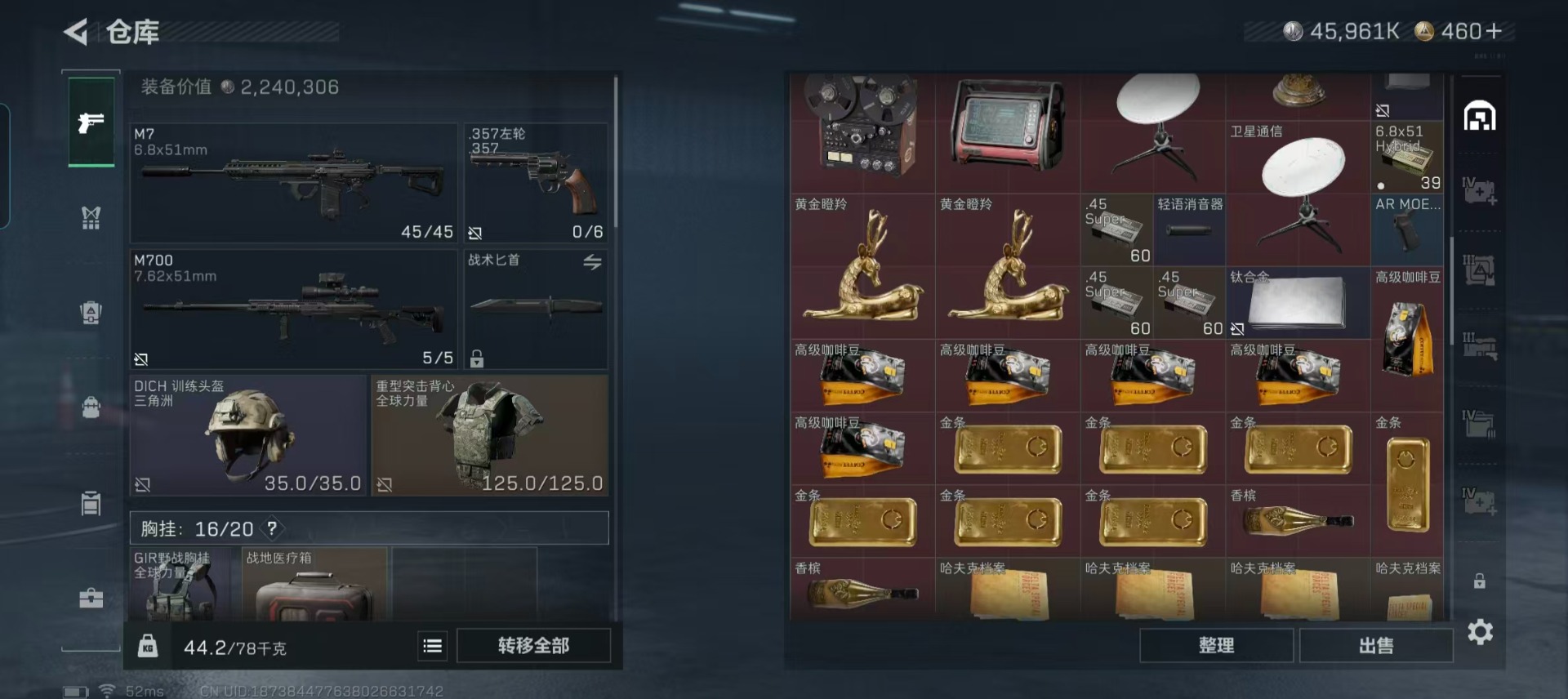 SJZQM395727三角洲行动账号详情图15