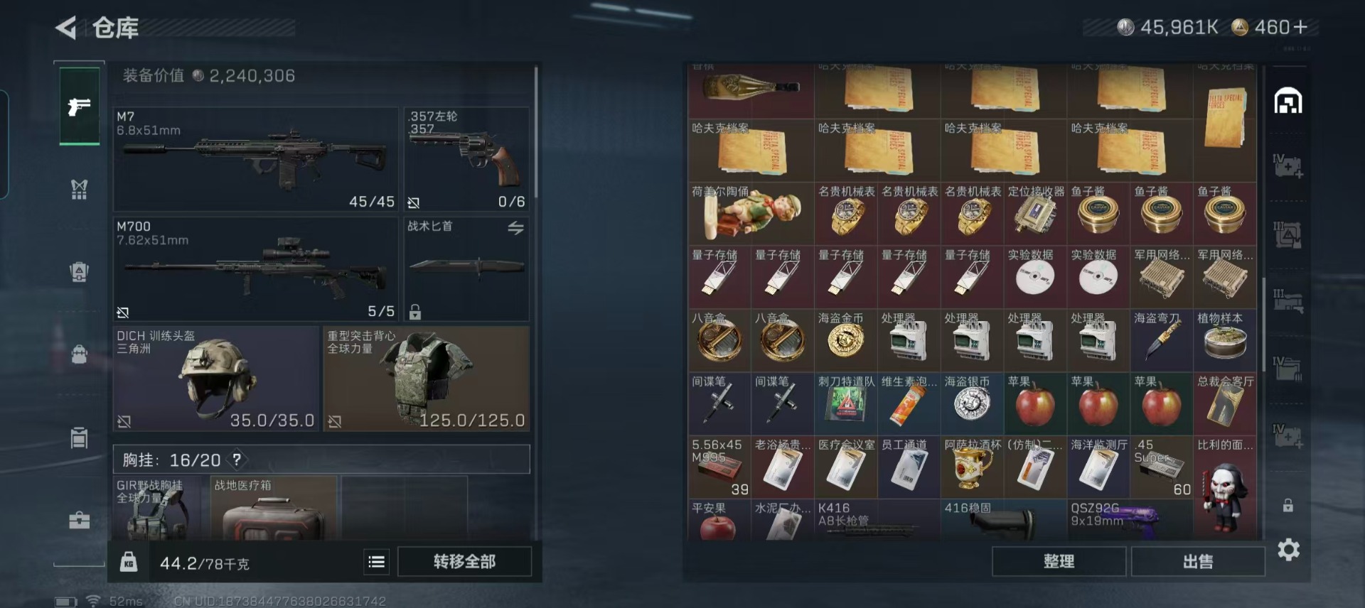 SJZQM395727三角洲行动账号详情图16