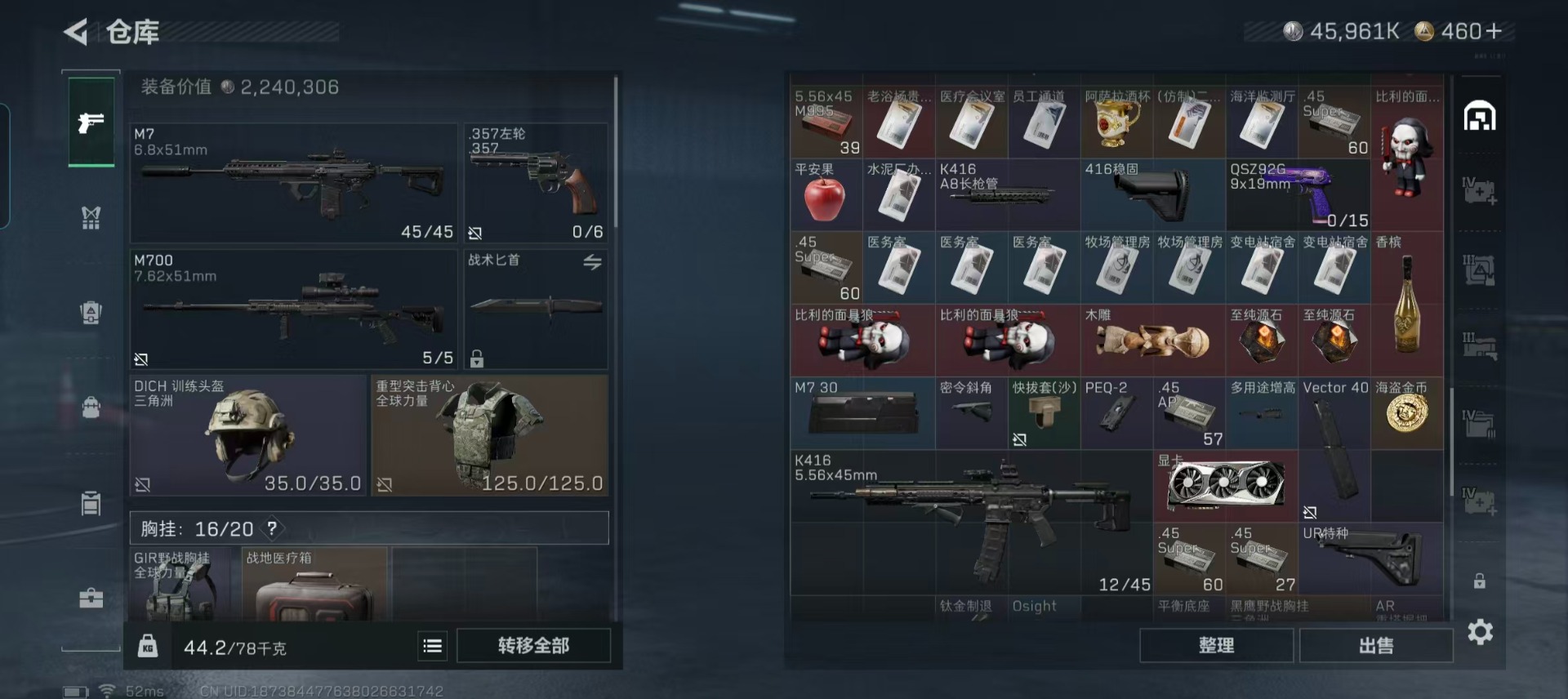 SJZQM395727三角洲行动账号详情图17