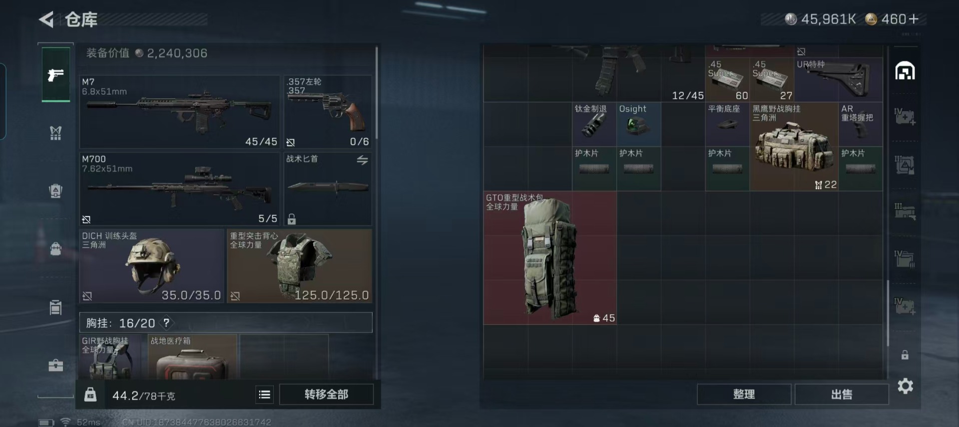 SJZQM395727三角洲行动账号详情图18