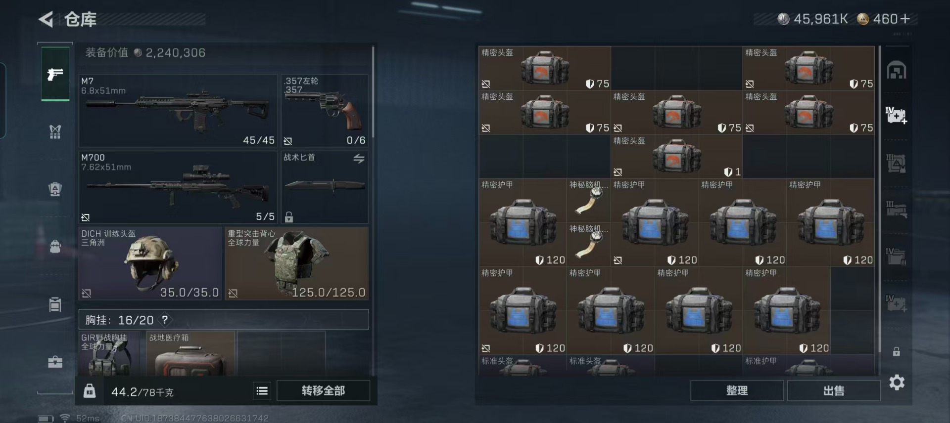 SJZQM395727三角洲行动账号详情图19