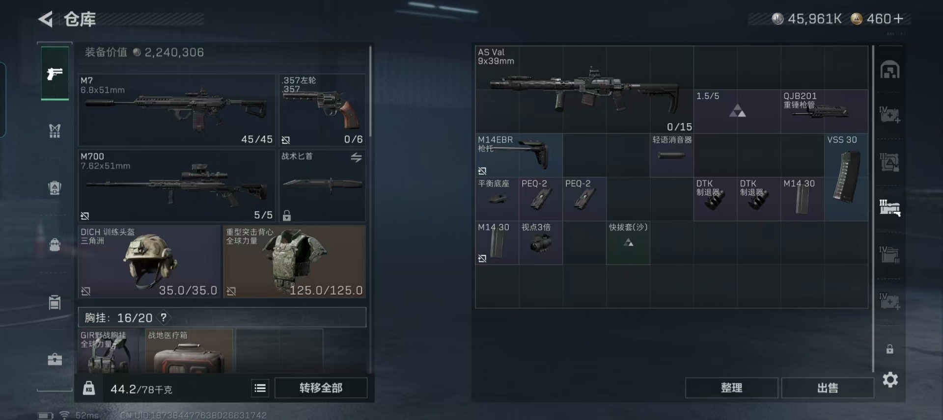 SJZQM395727三角洲行动账号详情图21