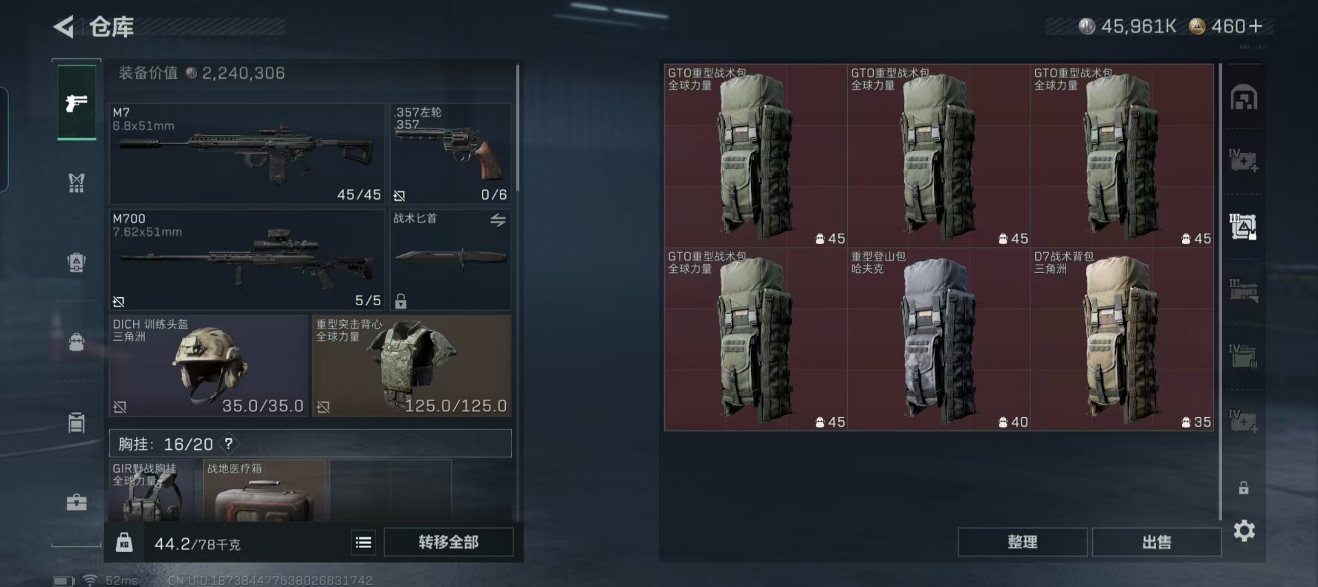 SJZQM395727三角洲行动账号详情图20