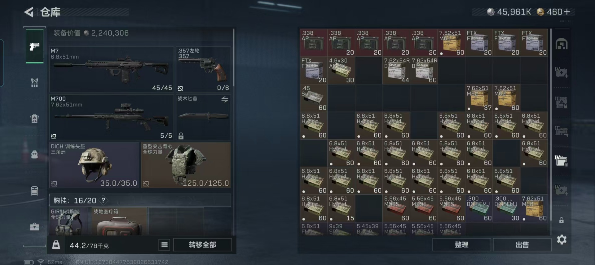 SJZQM395727三角洲行动账号详情图22