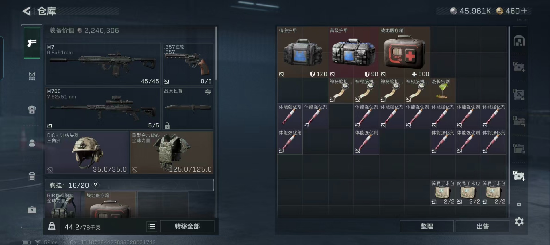 SJZQM395727三角洲行动账号详情图23