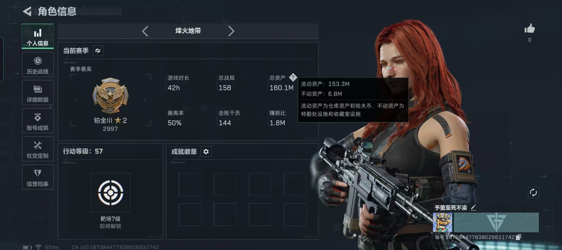 SJZQM395727三角洲行动账号详情图25