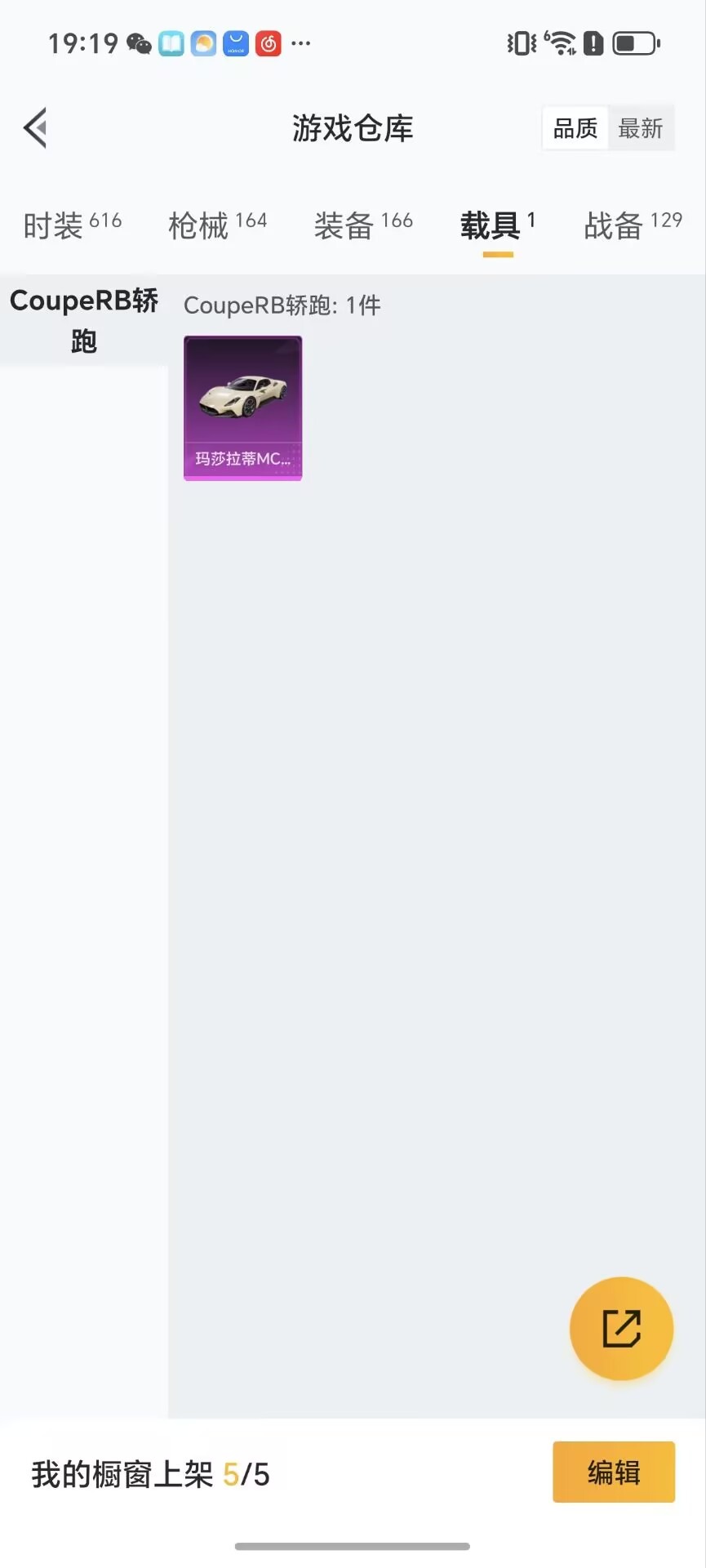 HPQM3432003和平精英账号详情图5