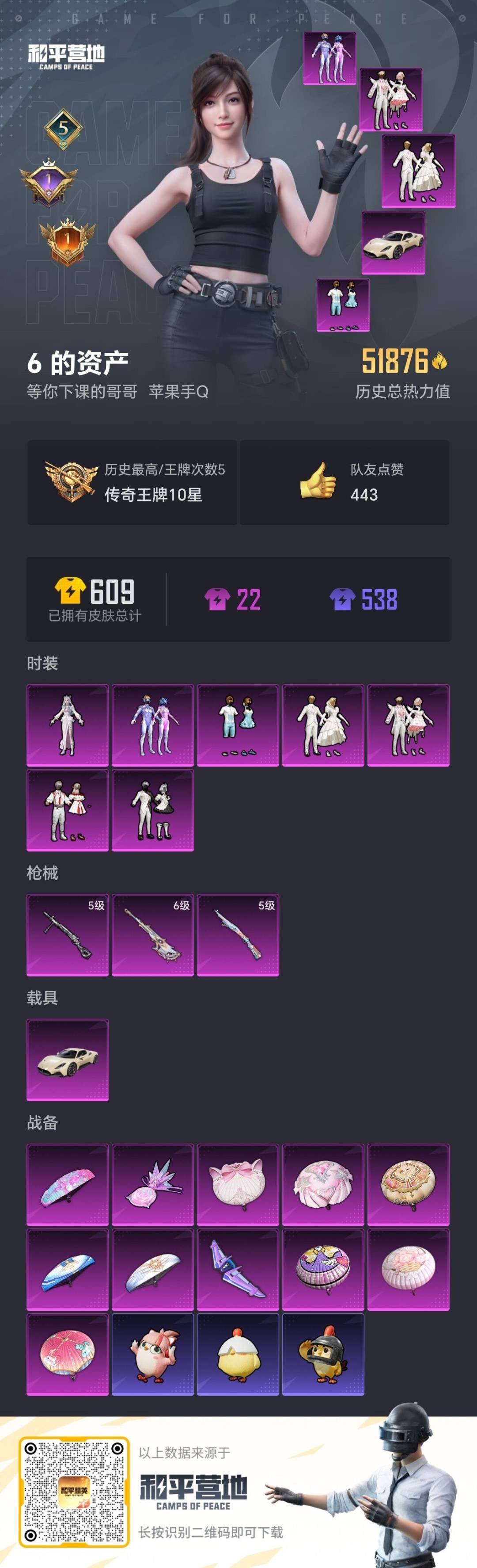 HPQM3432003和平精英账号详情图13