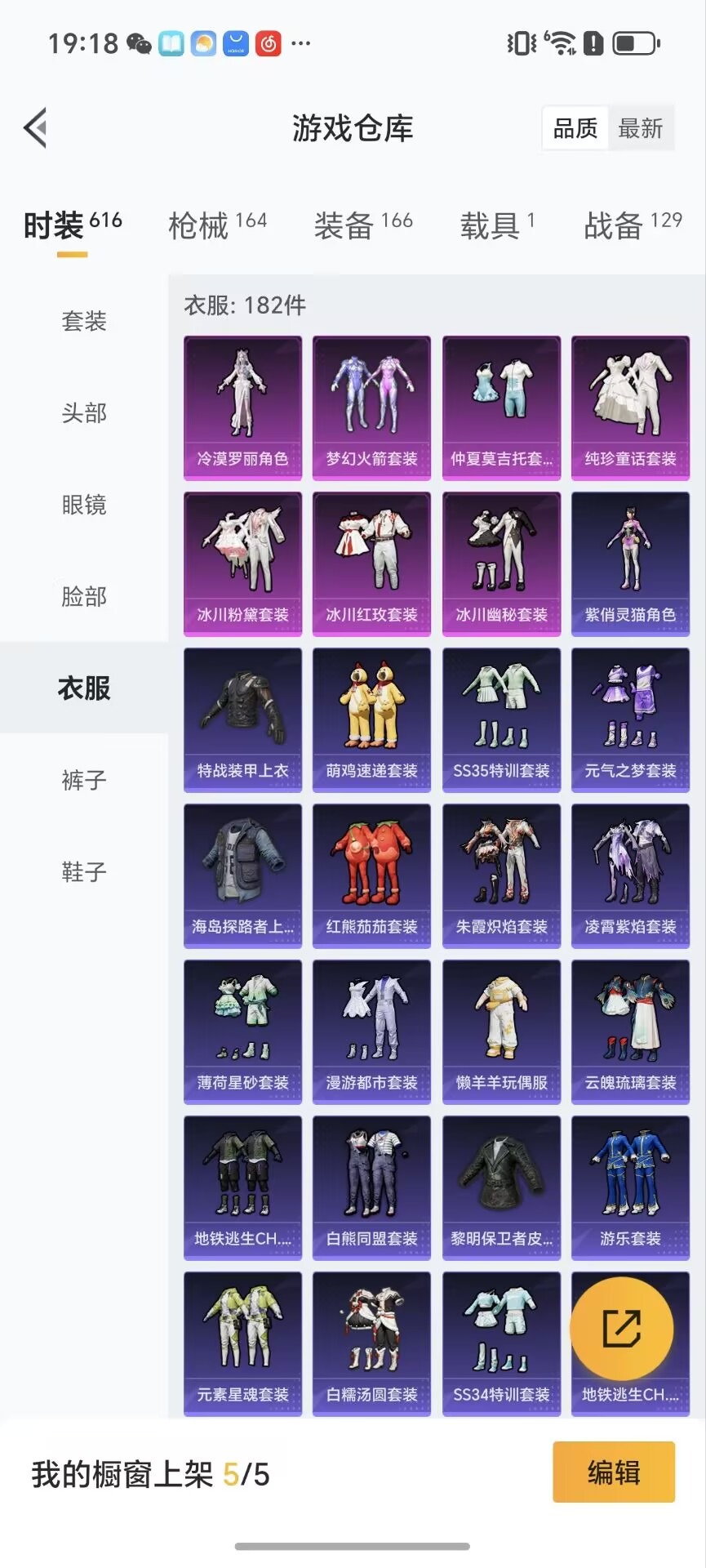 HPQM3432003和平精英账号详情图14