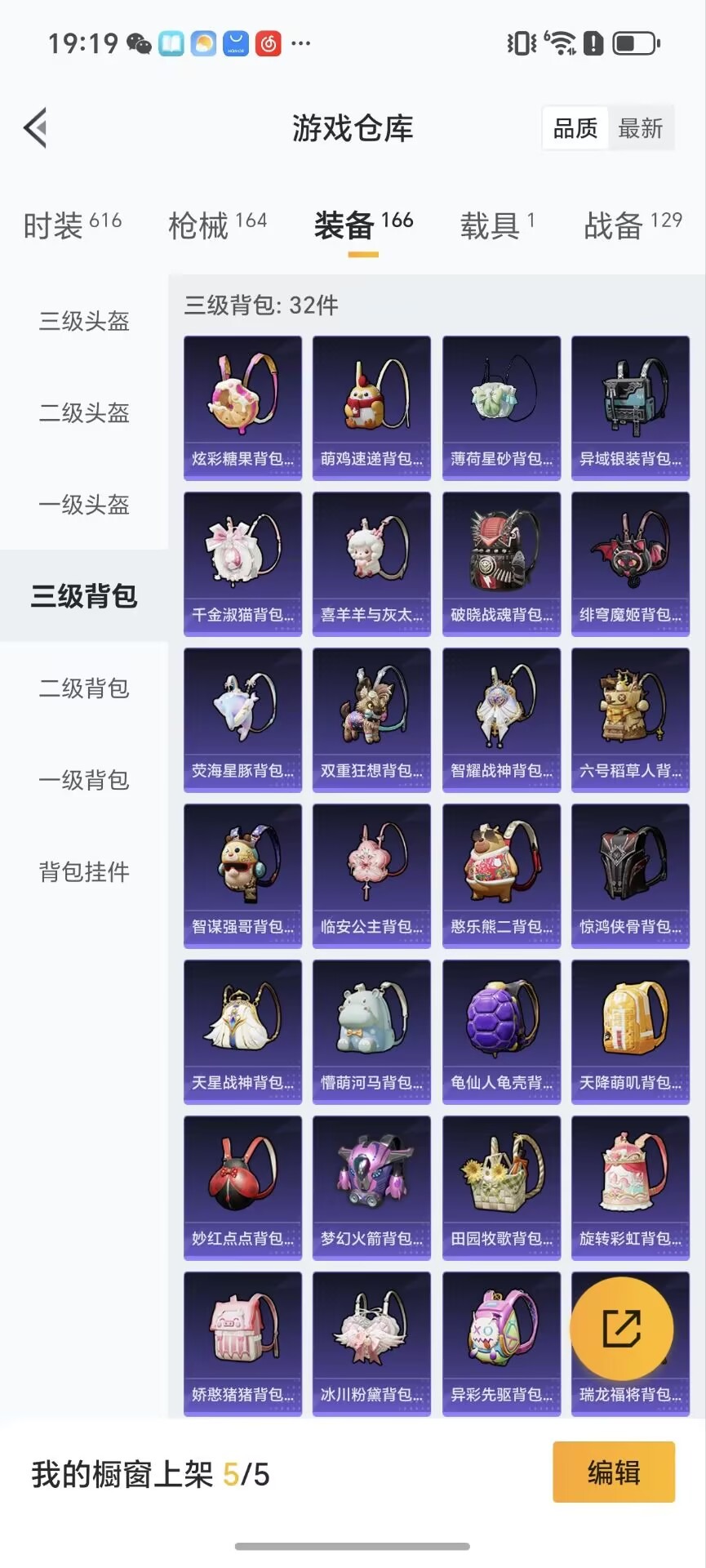 HPQM3432003和平精英账号详情图17