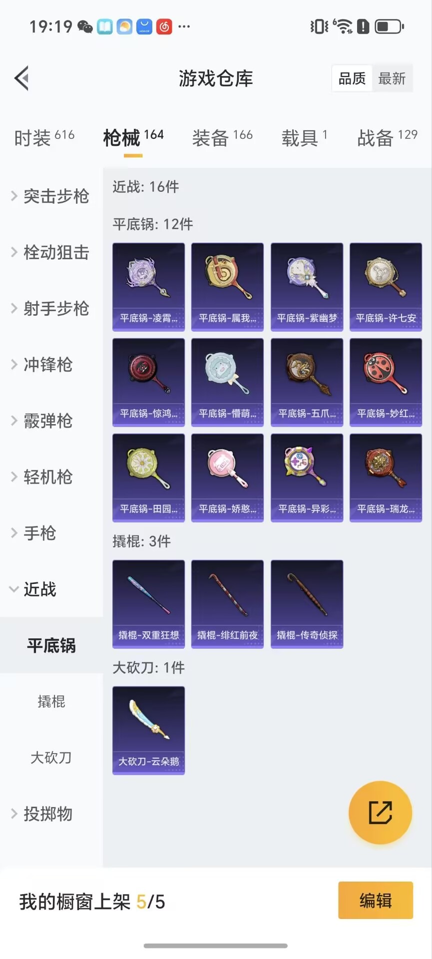 HPQM3432003和平精英账号详情图18