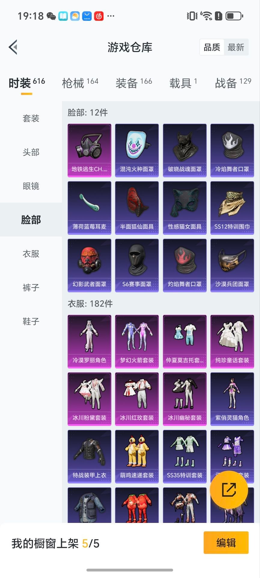 HPQM3432003和平精英账号详情图20