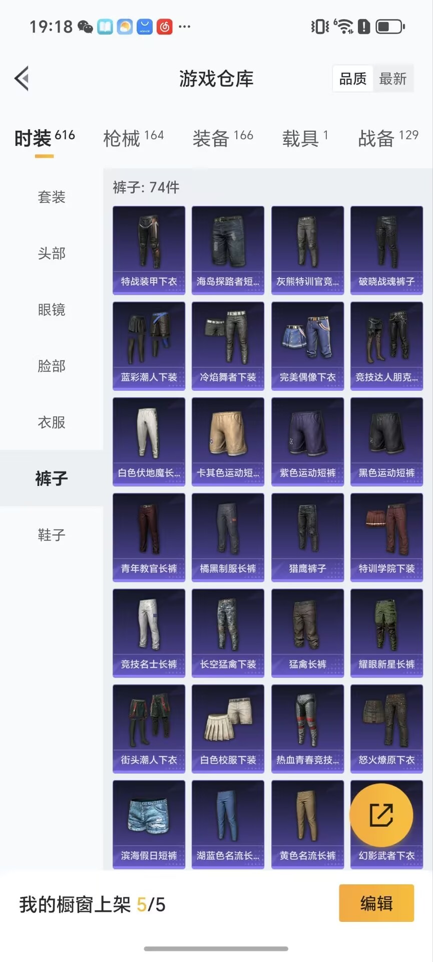 HPQM3432003和平精英账号详情图23