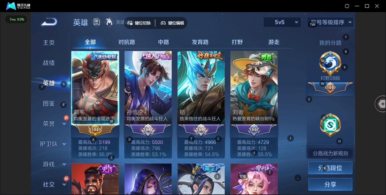 WZCMW3456369王者荣耀账号详情图7