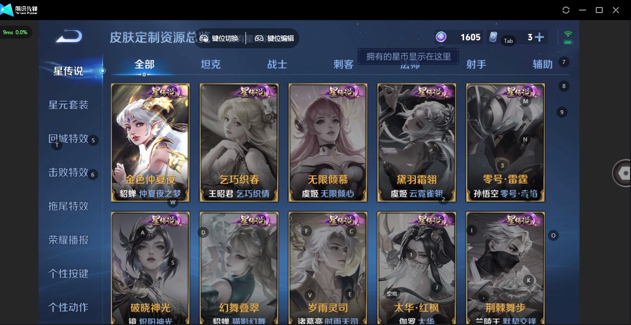 WZCMW3456369王者荣耀账号详情图9