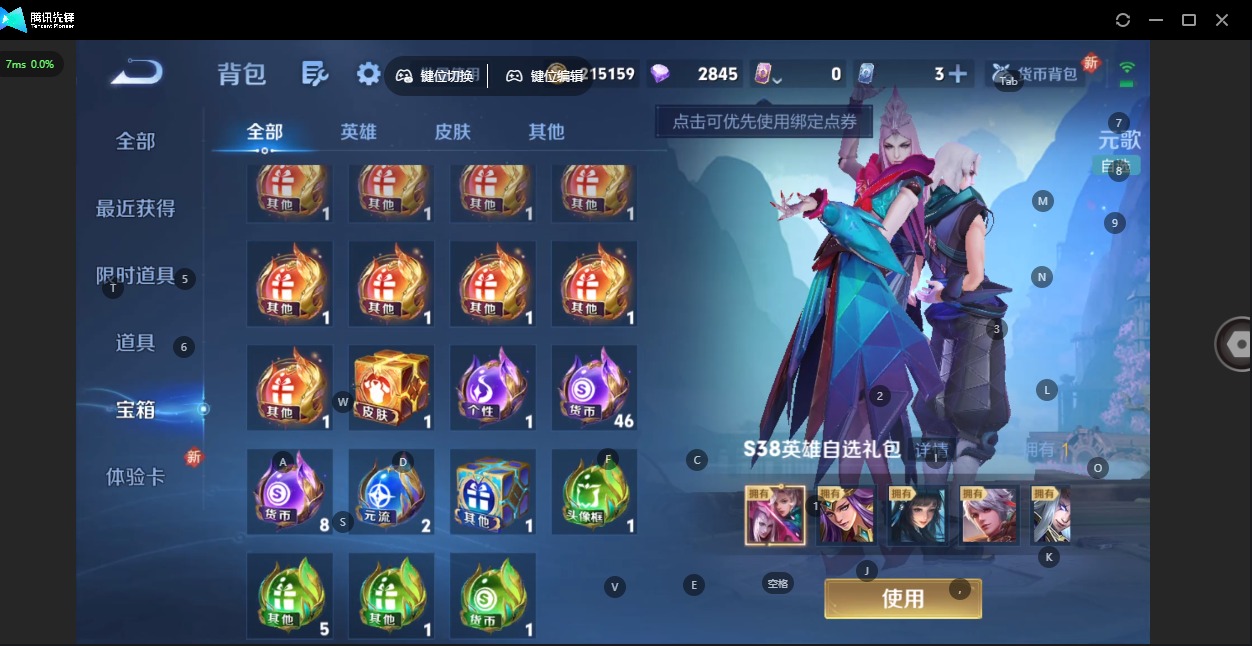 WZCMW3456369王者荣耀账号详情图11