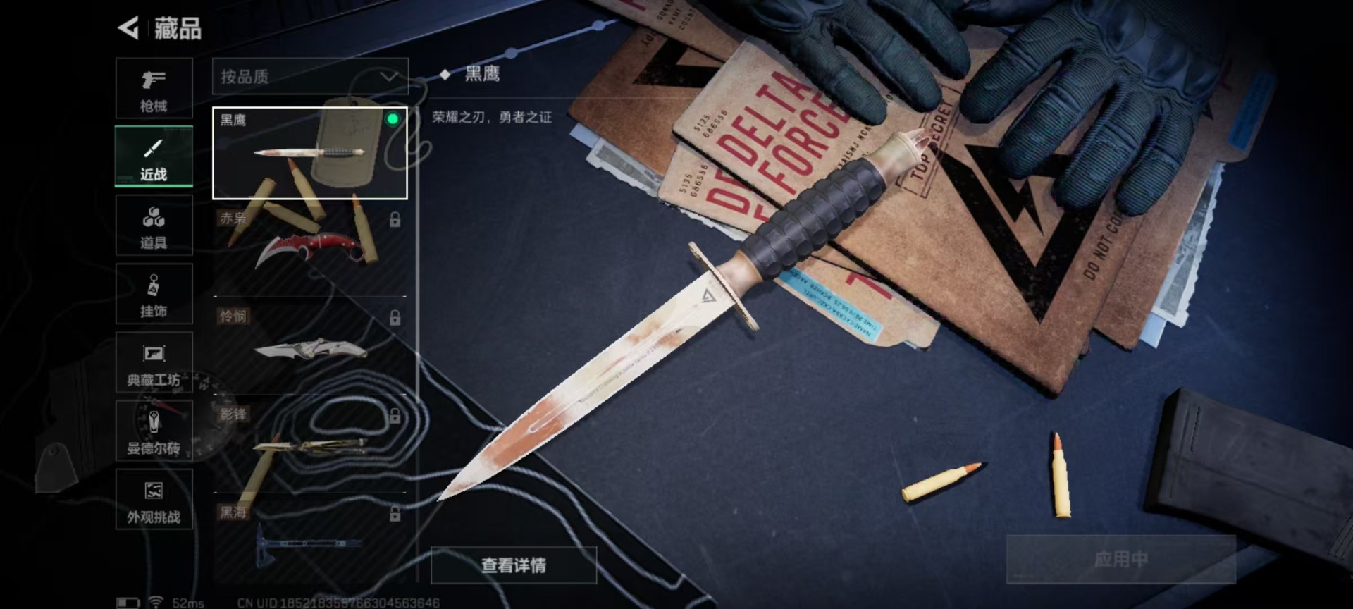 SJZCMW395946三角洲行动账号详情图5 SJZCMW395946三角洲行动账号详情图5