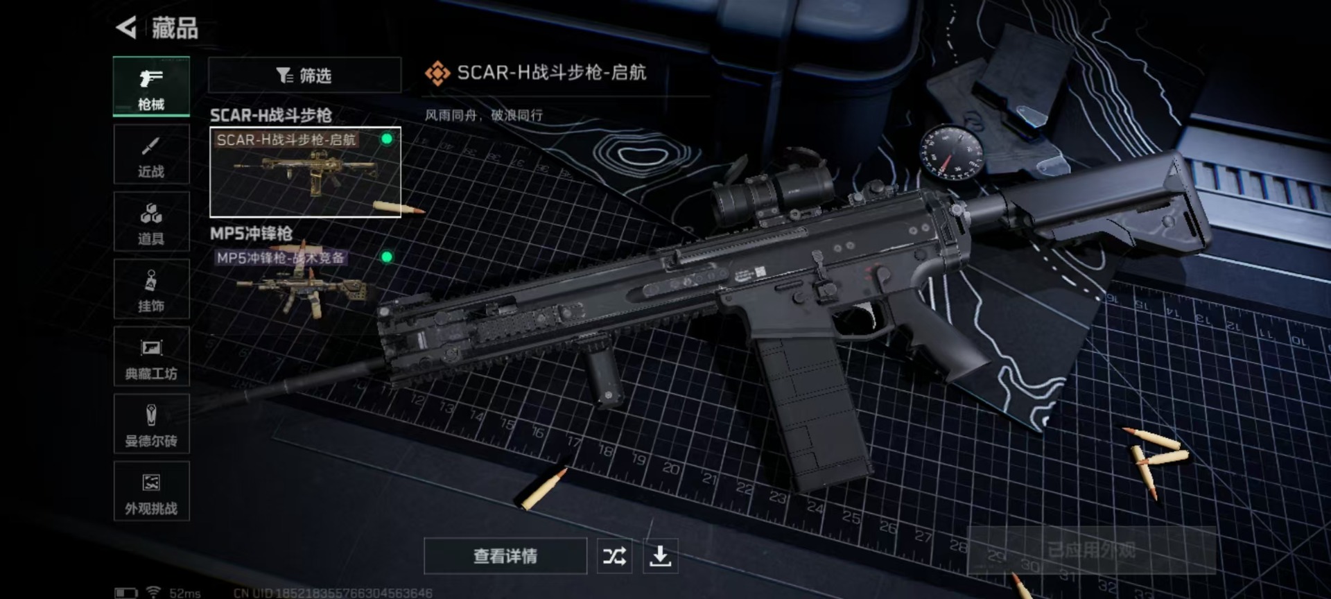 SJZCMW395946三角洲行动账号详情图6 SJZCMW395946三角洲行动账号详情图6