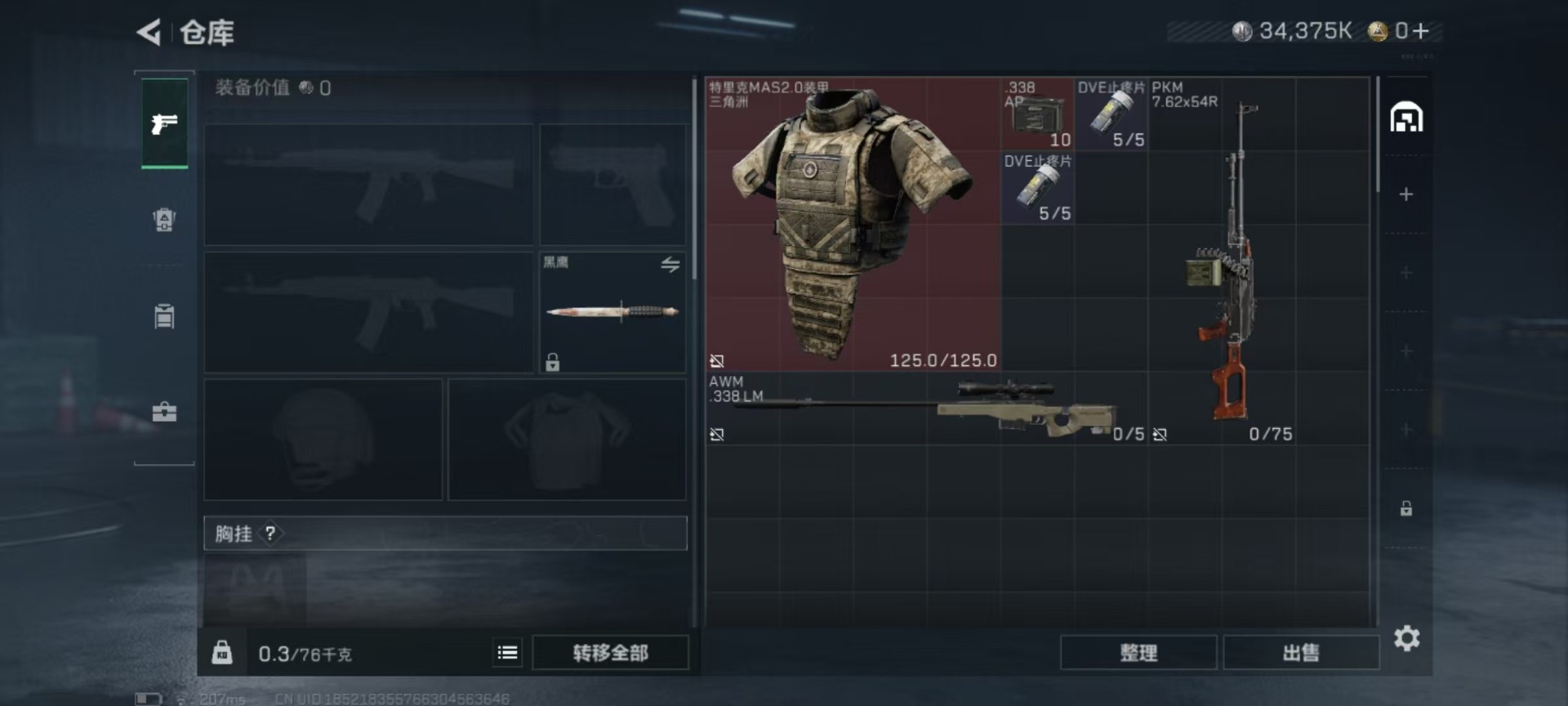 SJZCMW395946三角洲行动账号详情图15 SJZCMW395946三角洲行动账号详情图15