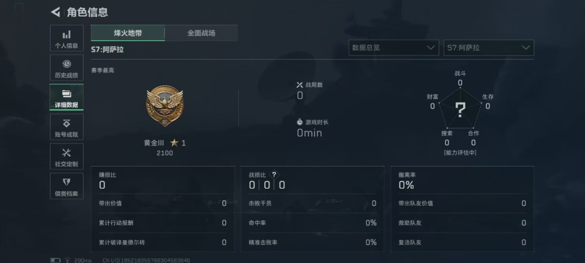 SJZCMW395946三角洲行动账号详情图17 SJZCMW395946三角洲行动账号详情图17