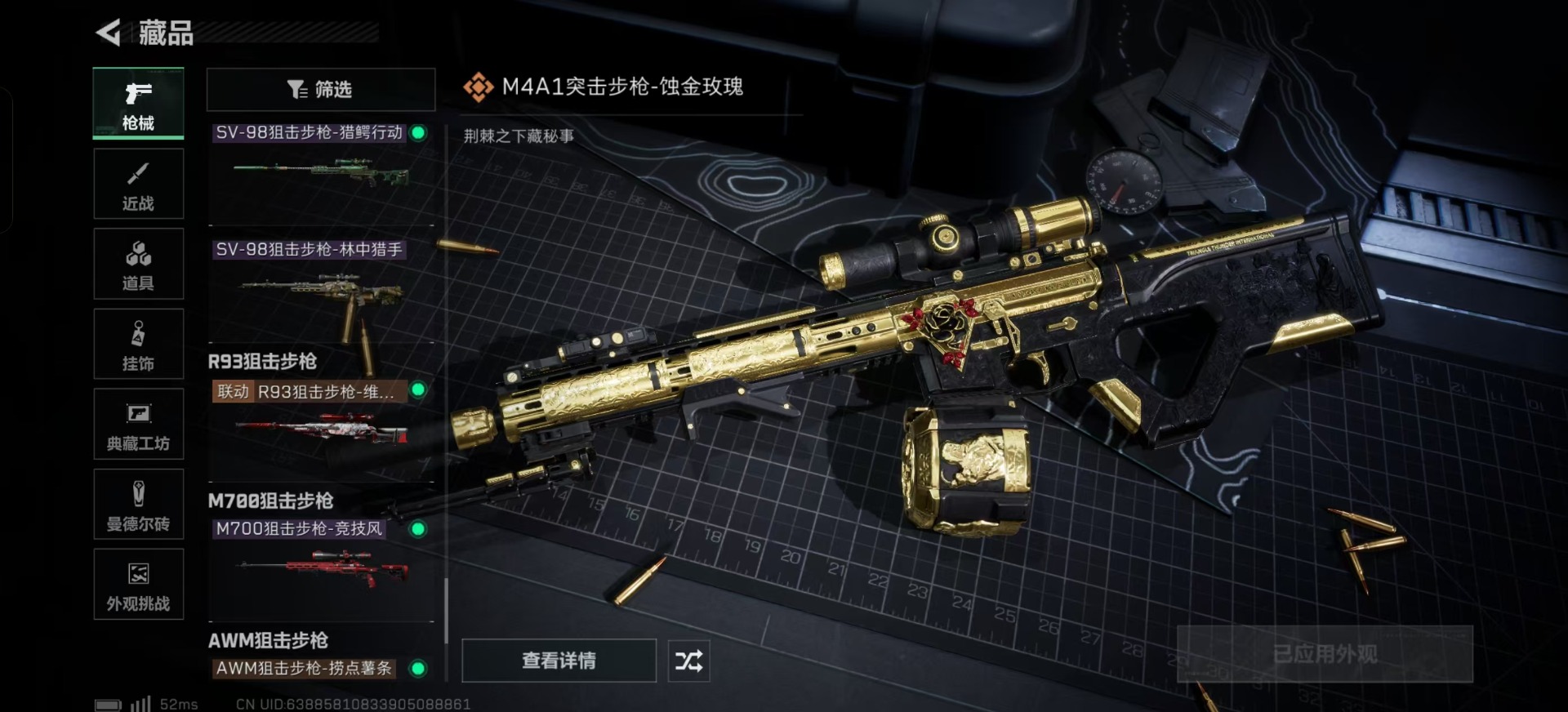 SJZQM392674三角洲行动账号详情图5