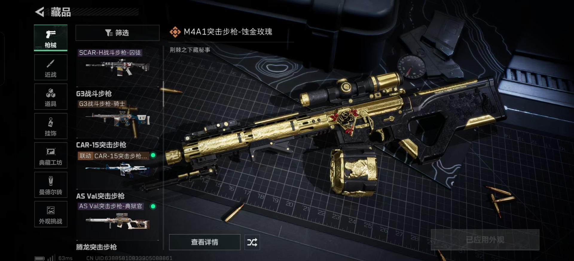 SJZQM392674三角洲行动账号详情图13