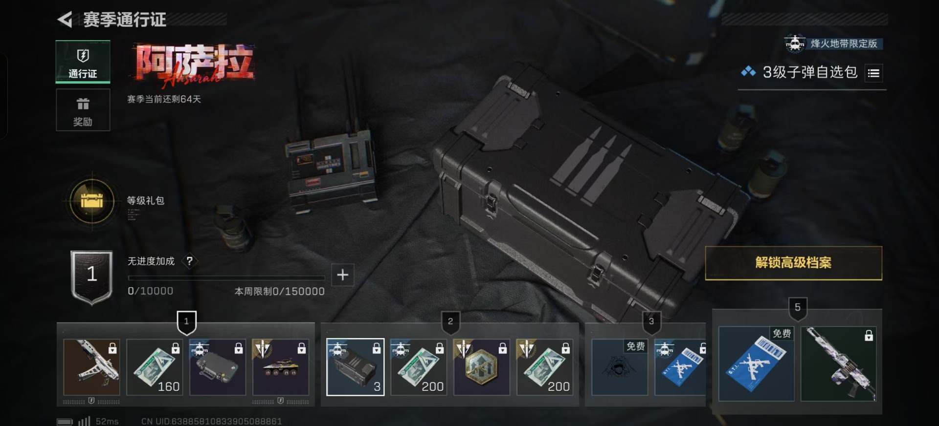 SJZQM392674三角洲行动账号详情图21