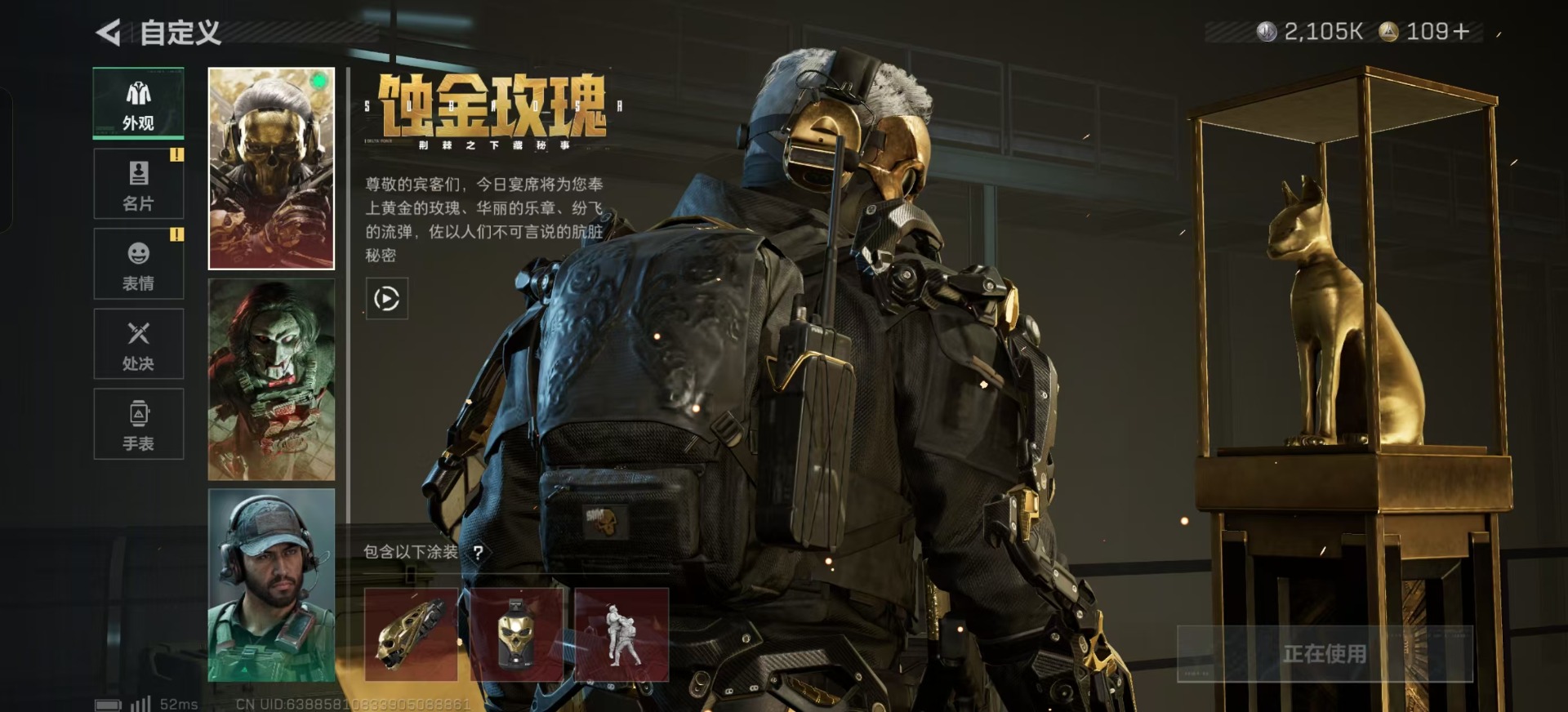 SJZQM392674三角洲行动账号详情图24