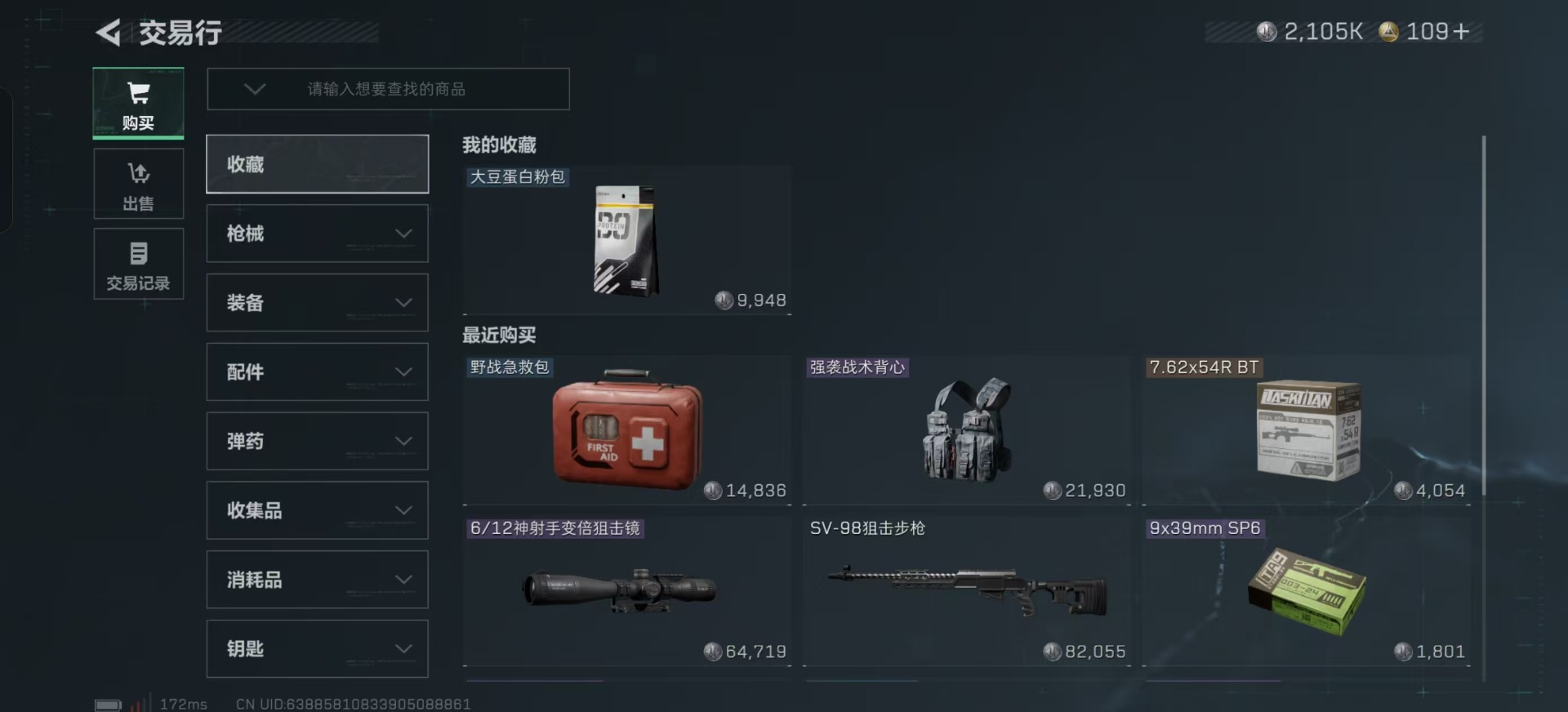 SJZQM392674三角洲行动账号详情图27