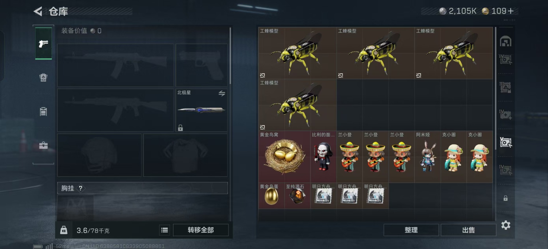 SJZQM392674三角洲行动账号详情图31