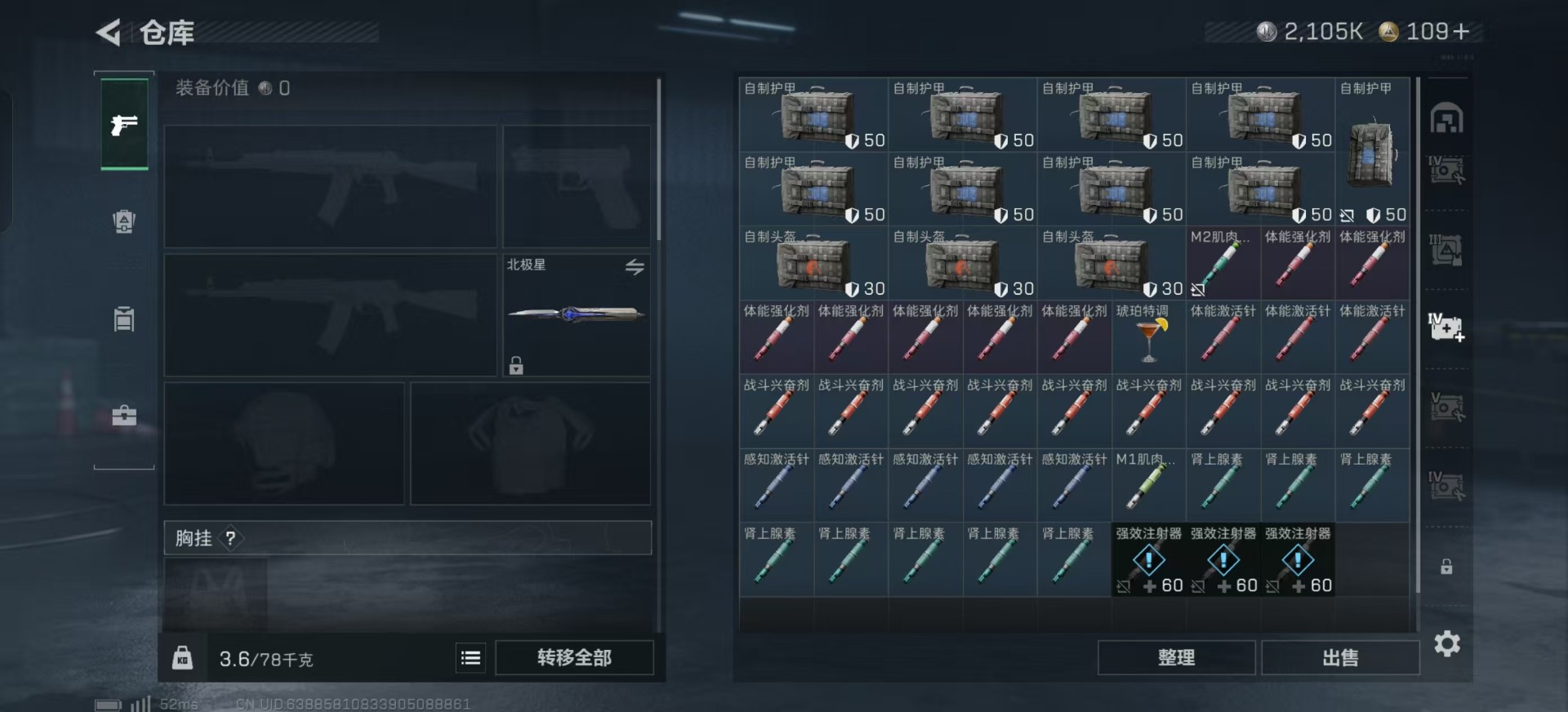 SJZQM392674三角洲行动账号详情图32