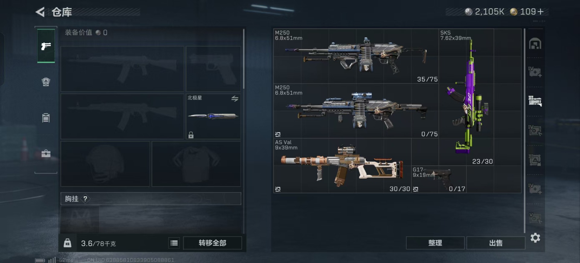 SJZQM392674三角洲行动账号详情图35