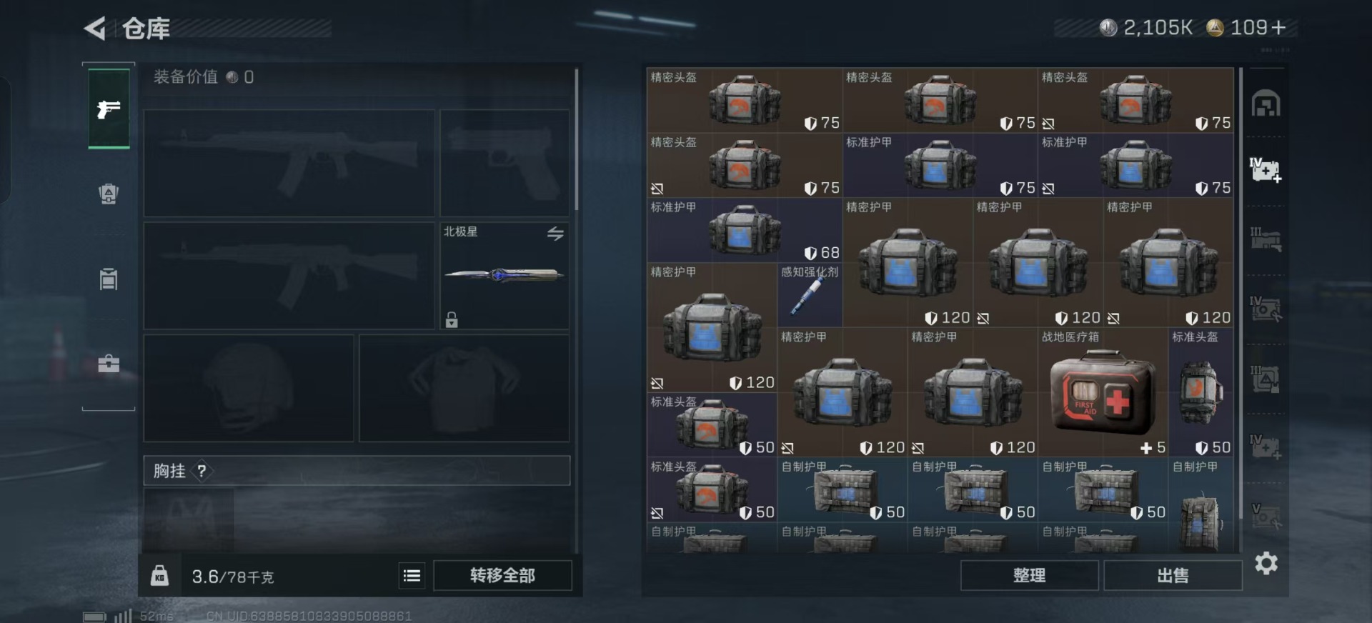 SJZQM392674三角洲行动账号详情图36