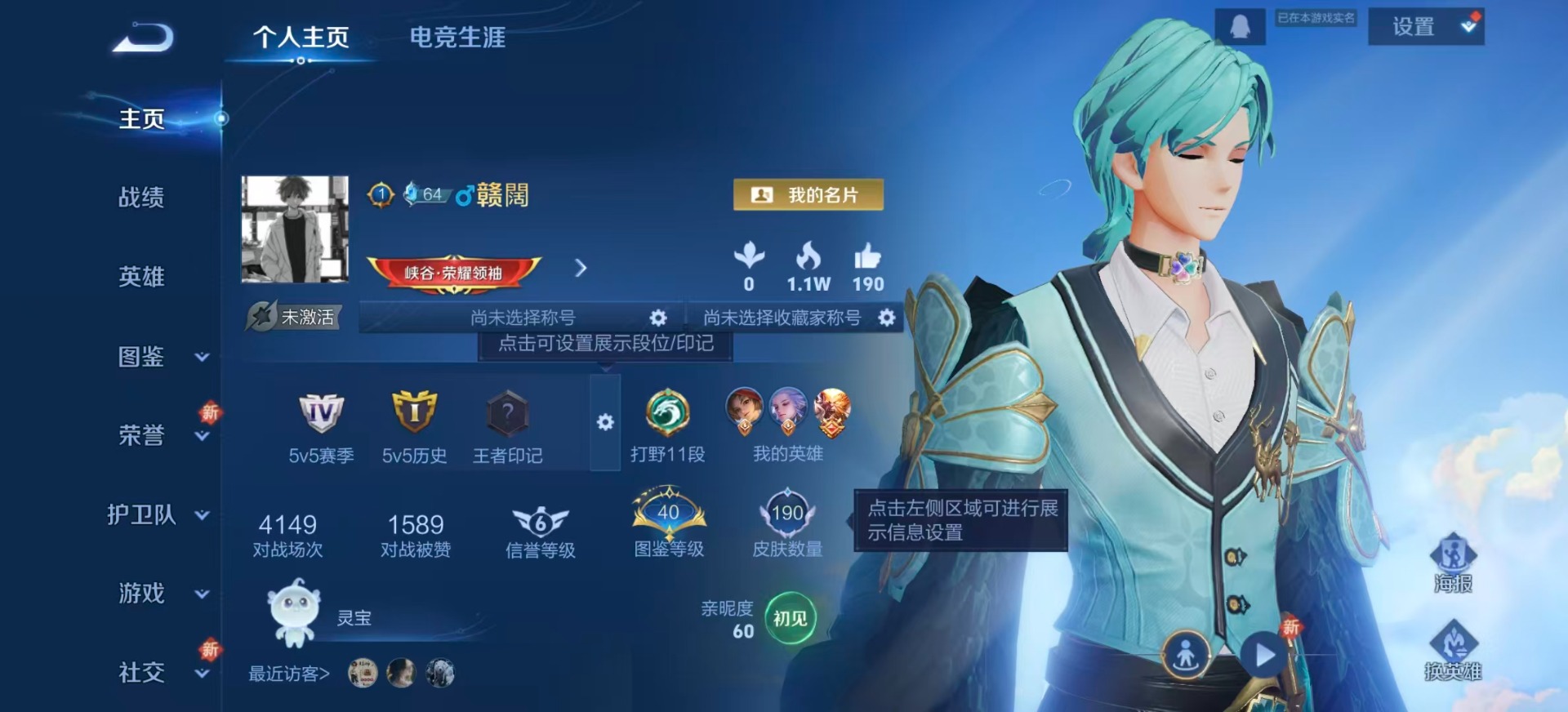 WZCMW3456380王者荣耀账号详情图3