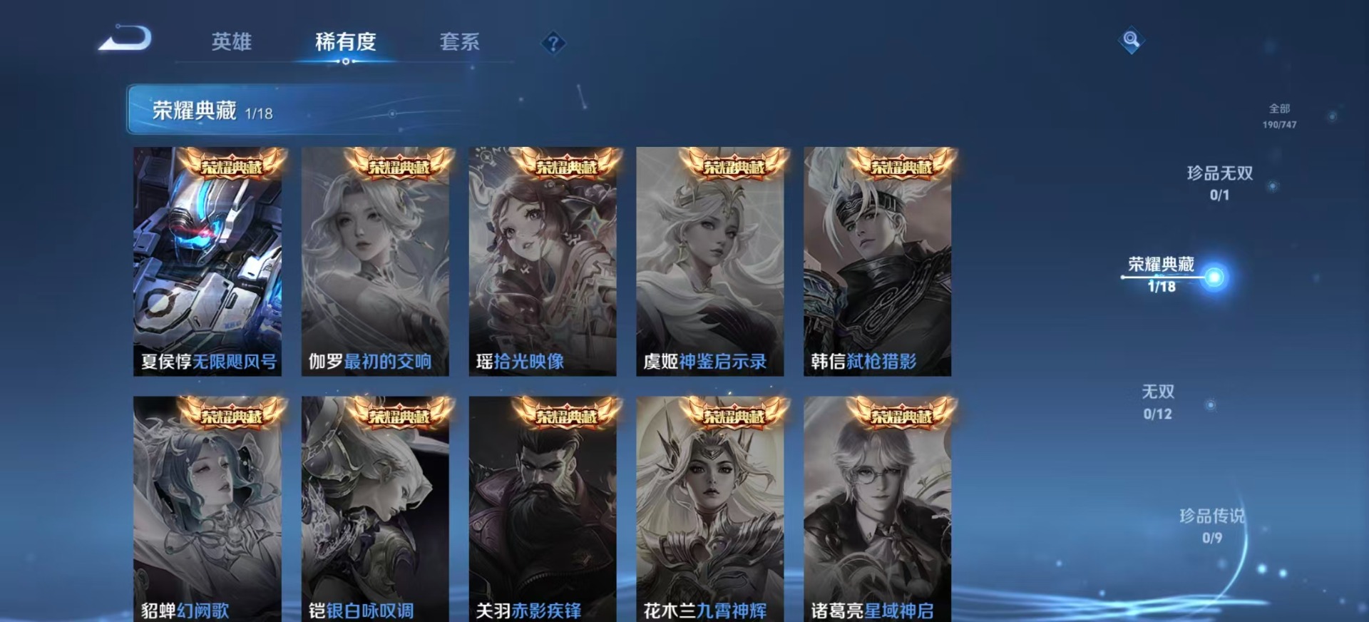 WZCMW3456380王者荣耀账号详情图6