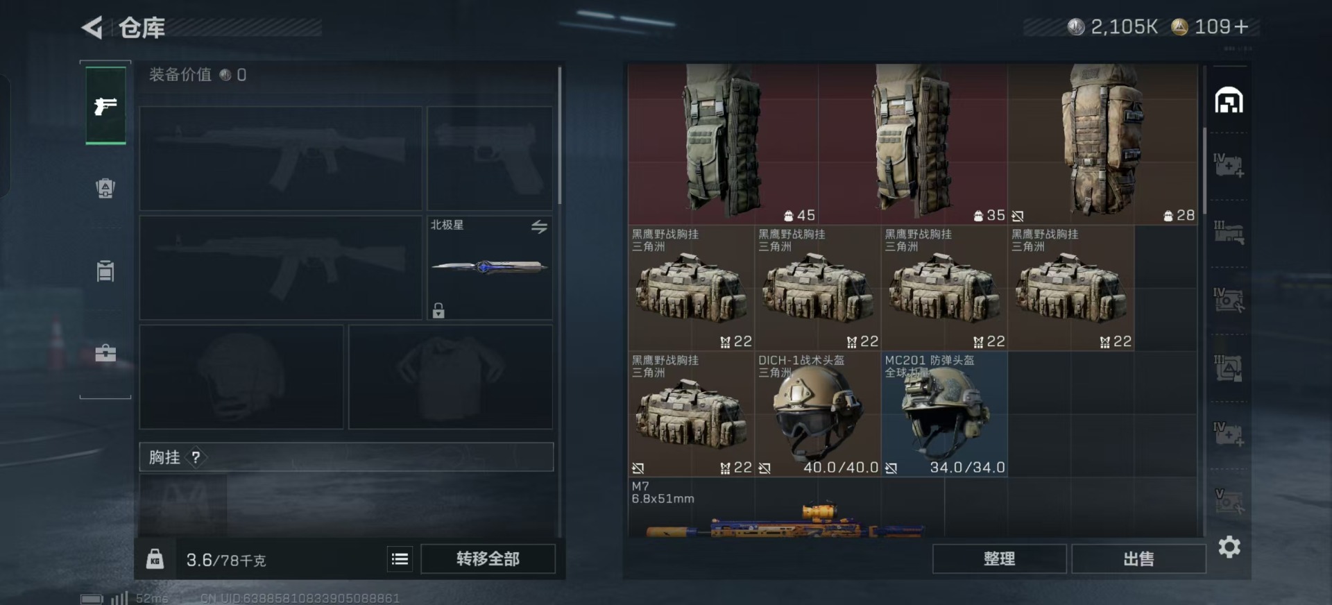 SJZQM392674三角洲行动账号详情图41