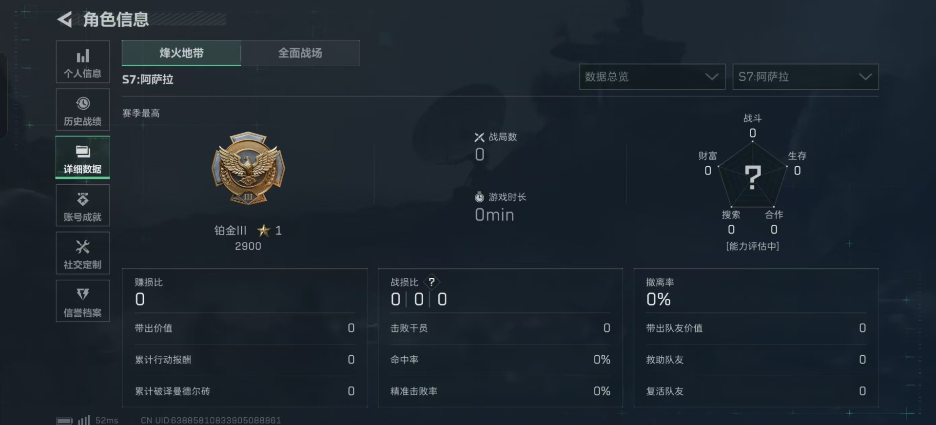 SJZQM392674三角洲行动账号详情图43