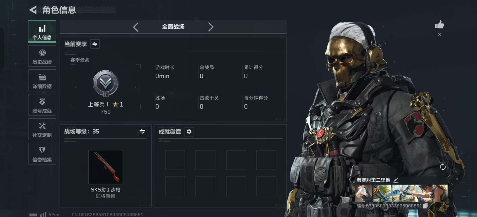 SJZQM392674三角洲行动账号详情图44