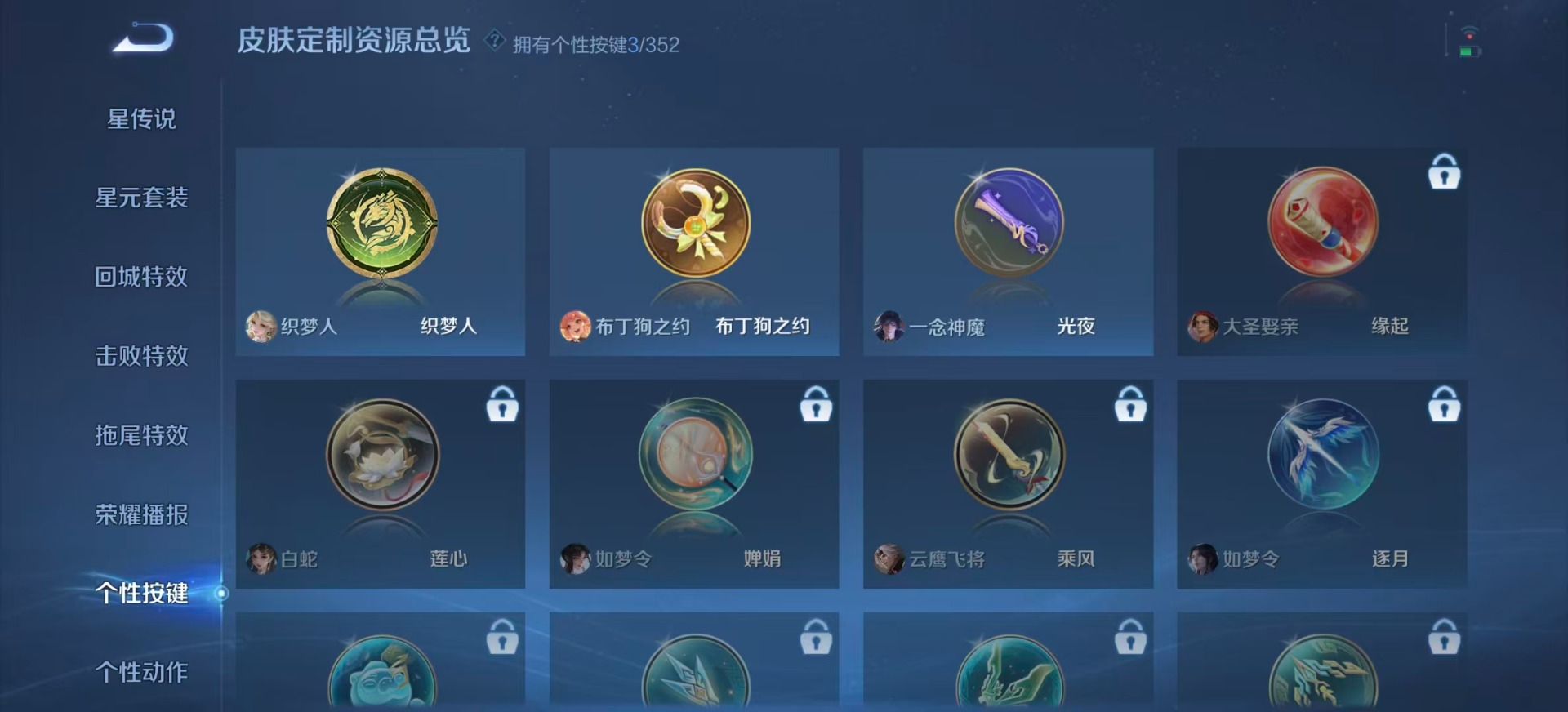 WZCMW3456380王者荣耀账号详情图10