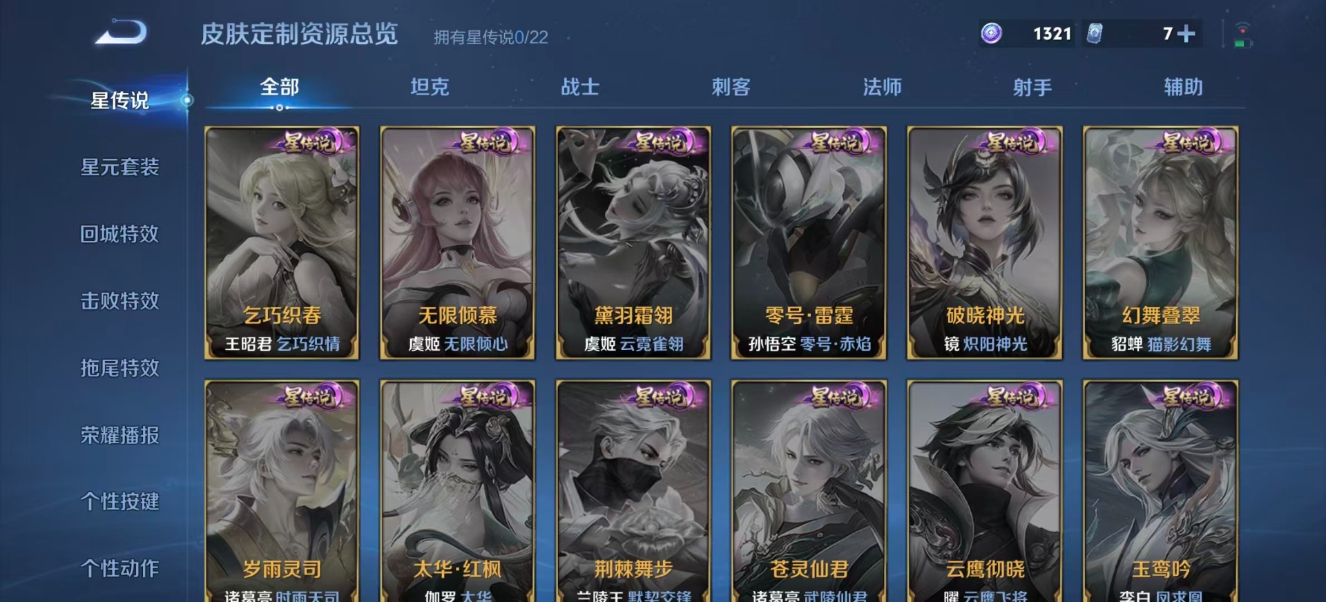 WZCMW3456380王者荣耀账号详情图9