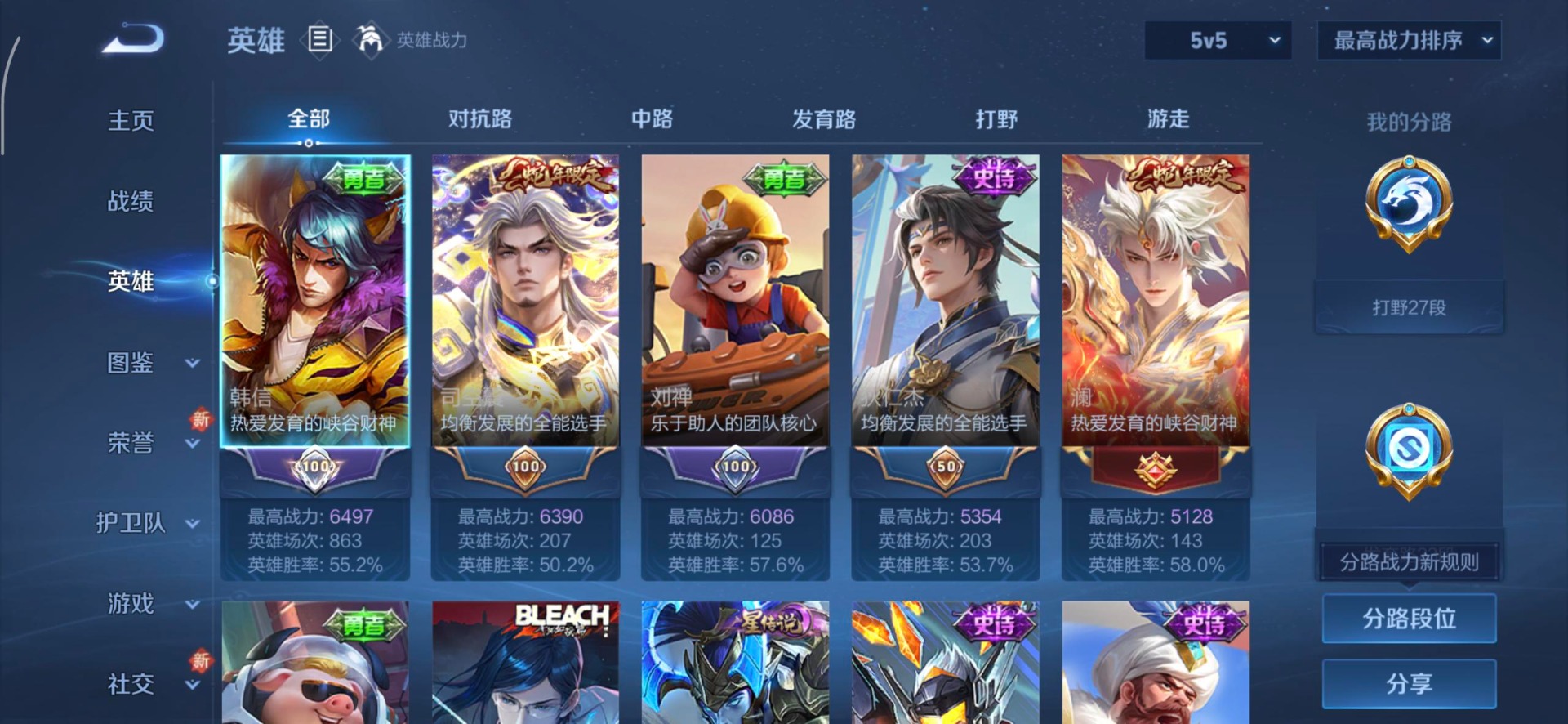 WZQM3456378王者荣耀账号详情图10