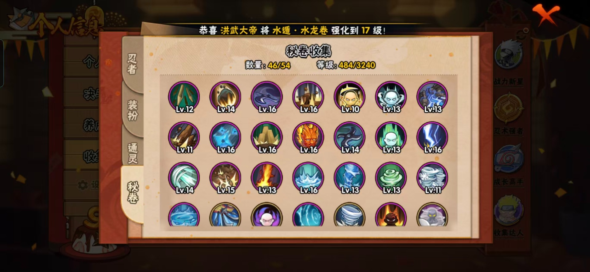 HYCMW342059火影忍者账号详情图2