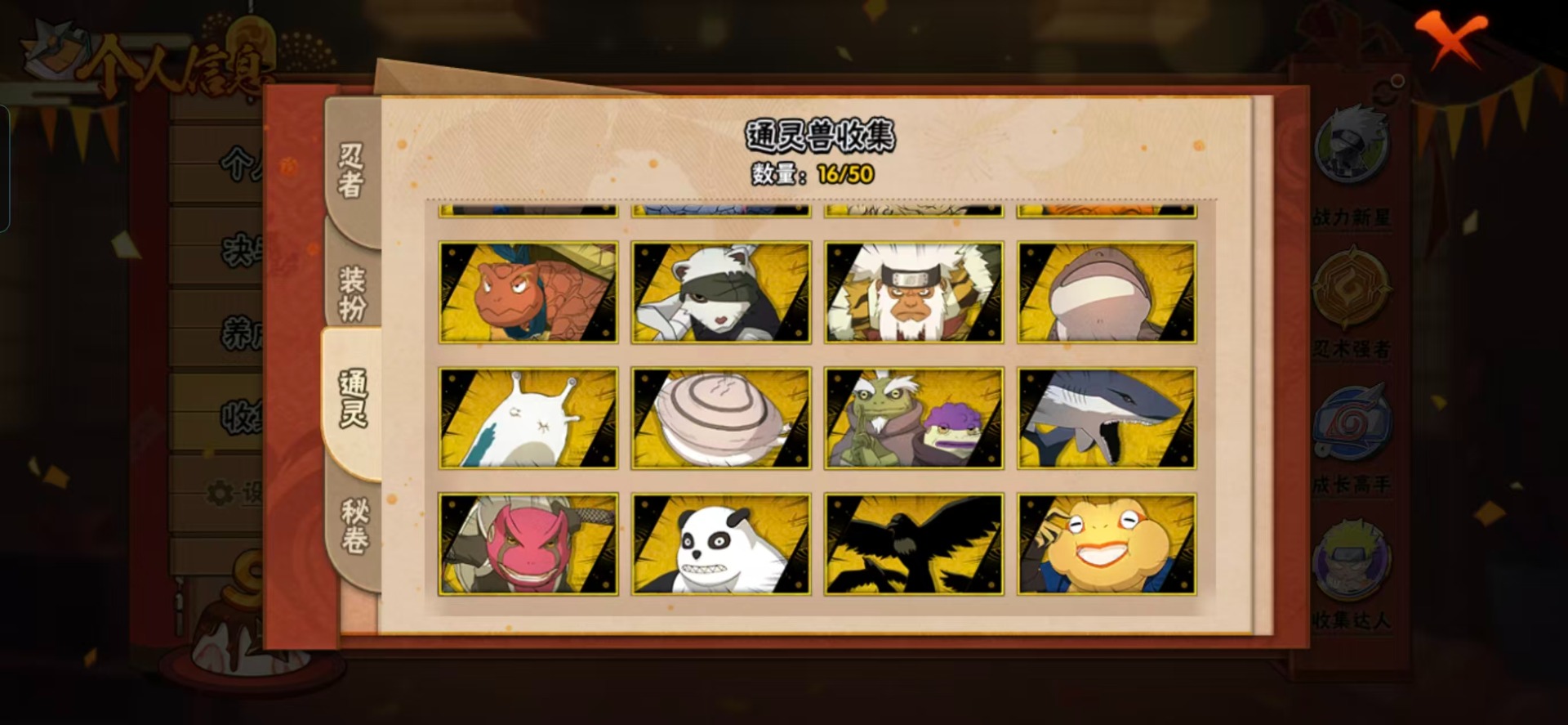 HYCMW342059火影忍者账号详情图4