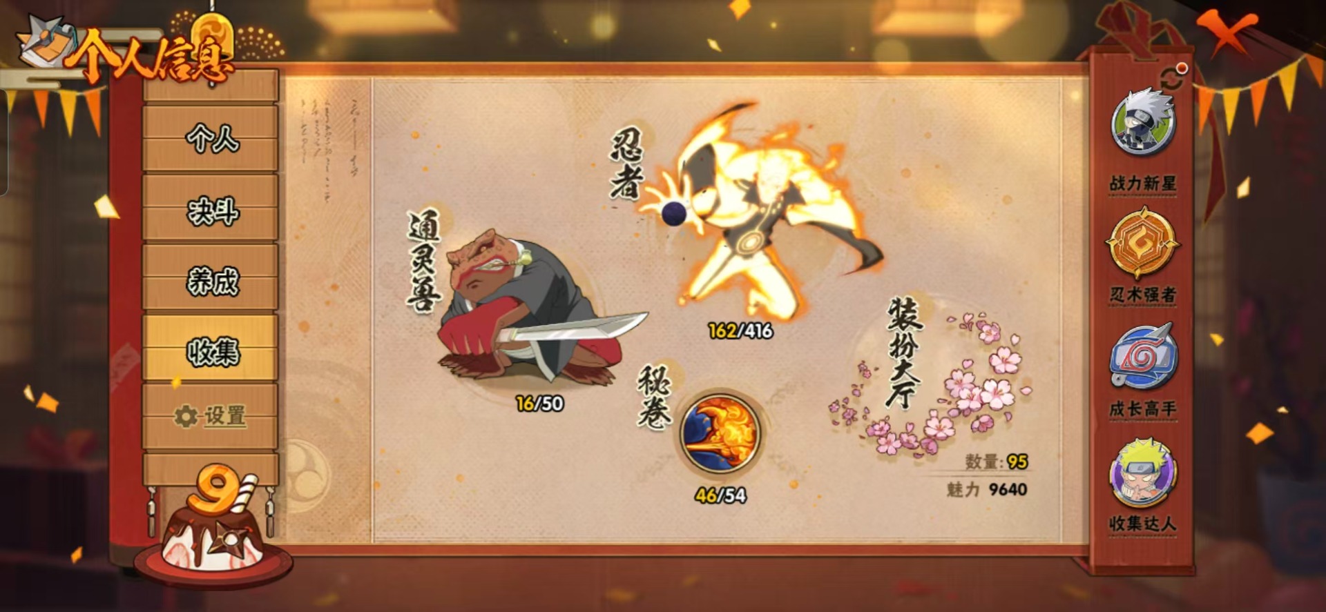 HYCMW342059火影忍者账号详情图8