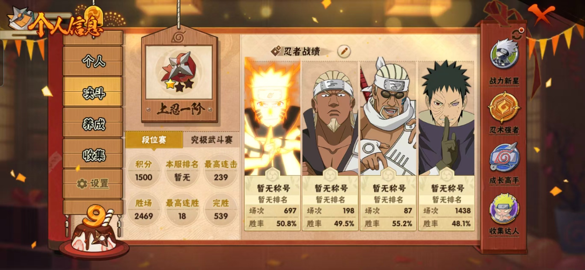 HYCMW342059火影忍者账号详情图9