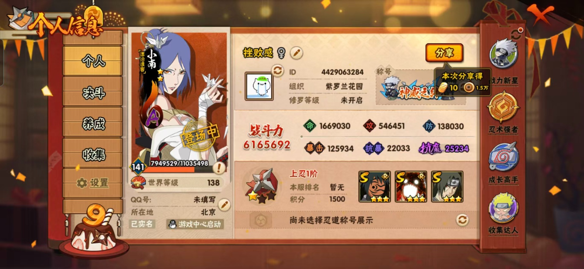 HYCMW342059火影忍者账号详情图13